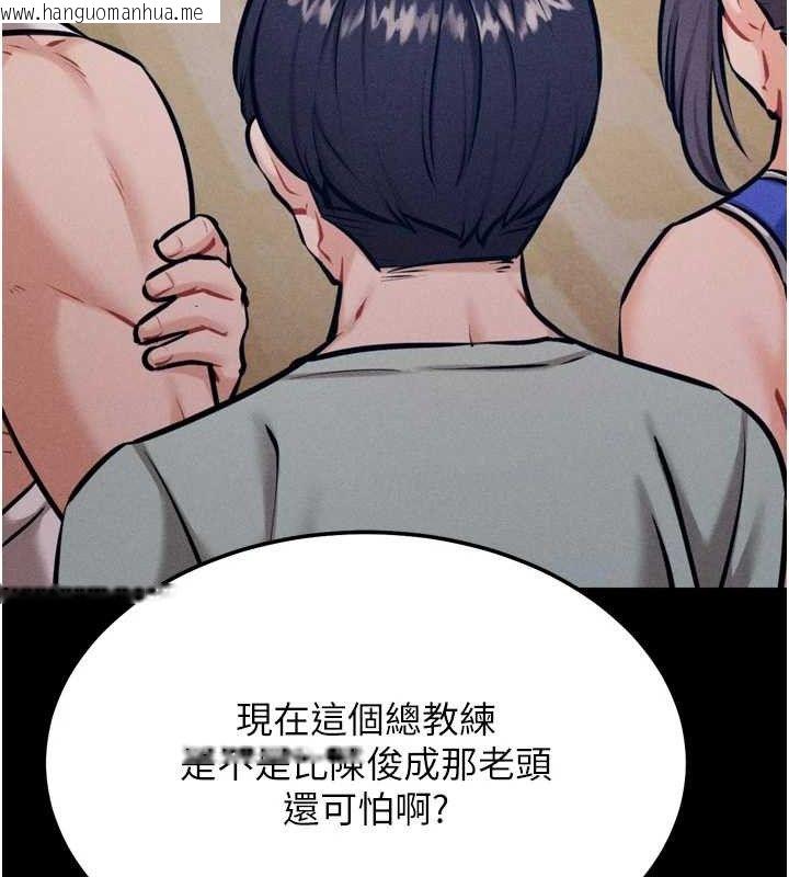 韩国漫画选手村:母猪调教韩漫_选手村:母猪调教-第42话-男朋友没办法满足妳…在线免费阅读-韩国漫画-第116张图片