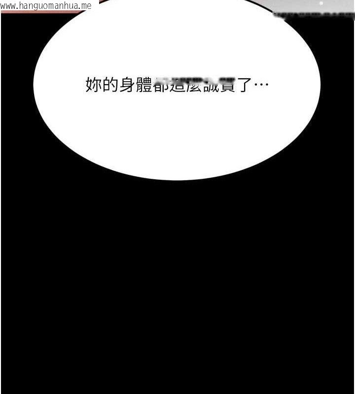 韩国漫画选手村:母猪调教韩漫_选手村:母猪调教-第42话-男朋友没办法满足妳…在线免费阅读-韩国漫画-第221张图片