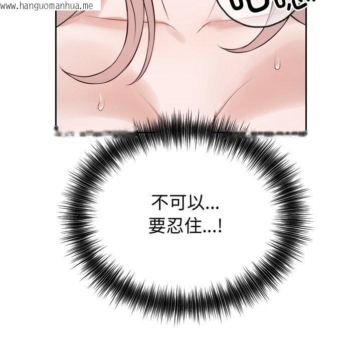 韩国漫画错位的星辰/今天也要加油韩漫_错位的星辰/今天也要加油-第10话在线免费阅读-韩国漫画-第59张图片