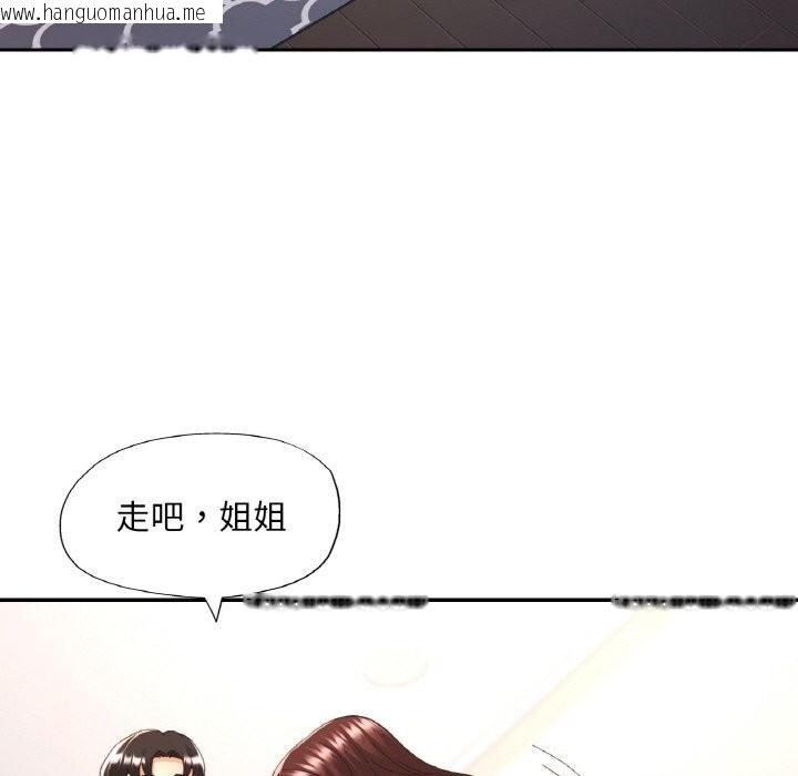 韩国漫画已嫁人的她韩漫_已嫁人的她-第42话在线免费阅读-韩国漫画-第53张图片
