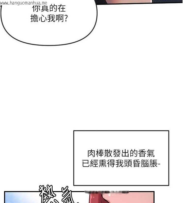 韩国漫画守护天使韩漫_守护天使-第47话-令人想侵犯的性感尤物在线免费阅读-韩国漫画-第70张图片