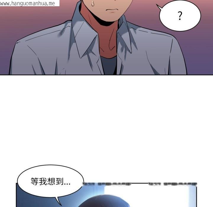 韩国漫画她的直播间韩漫_她的直播间-第26话在线免费阅读-韩国漫画-第7张图片