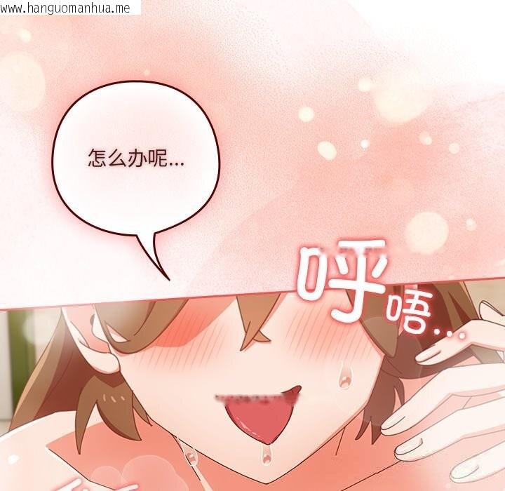 韩国漫画与众不同的兄妹/我家的掌上明珠韩漫_与众不同的兄妹/我家的掌上明珠-第11话在线免费阅读-韩国漫画-第158张图片