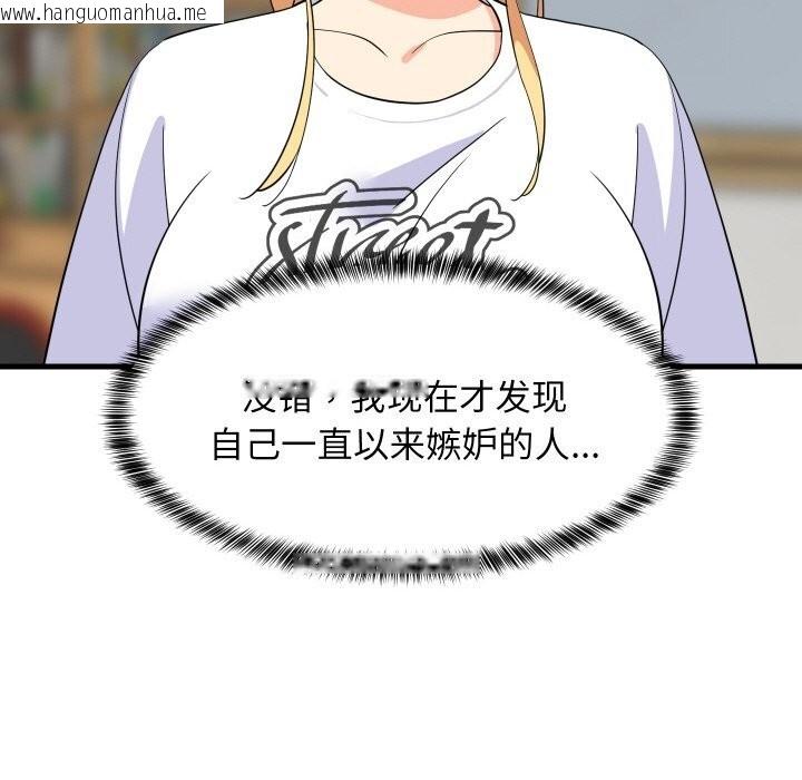 韩国漫画难缠姐妹偏要和我同居韩漫_难缠姐妹偏要和我同居-第59话在线免费阅读-韩国漫画-第82张图片