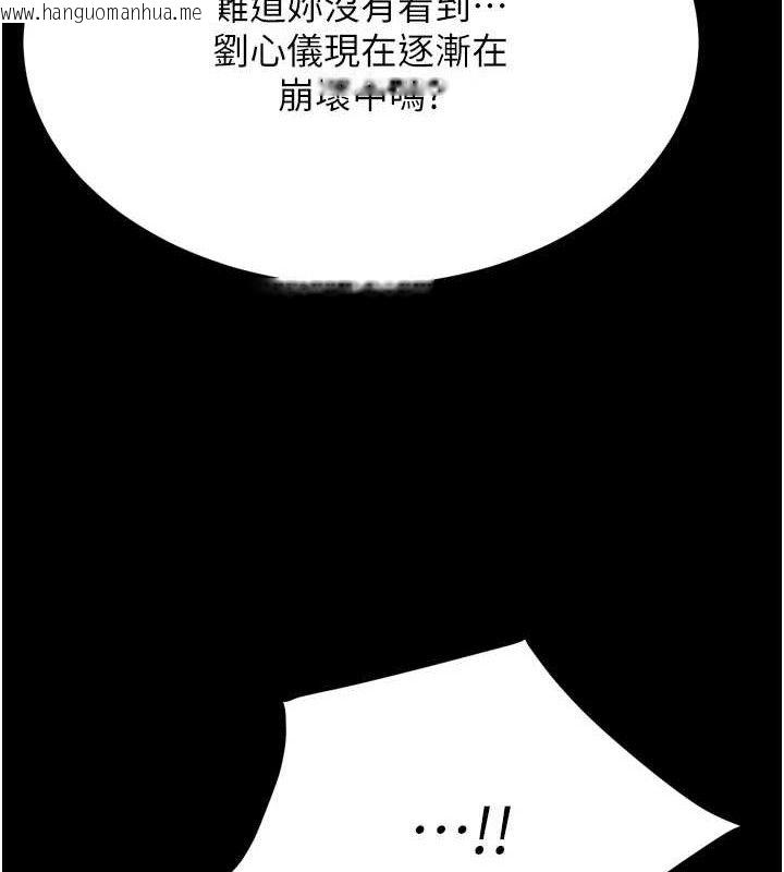 韩国漫画选手村:母猪调教韩漫_选手村:母猪调教-第42话-男朋友没办法满足妳…在线免费阅读-韩国漫画-第213张图片