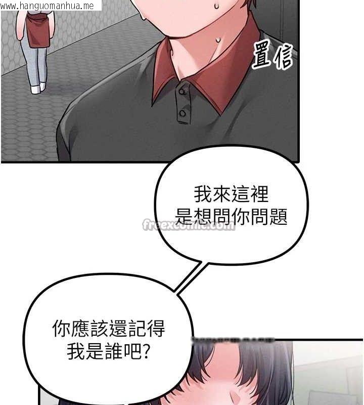 韩国漫画男人配额制韩漫_男人配额制-第11话-淫荡女vs.地雷女?!在线免费阅读-韩国漫画-第84张图片
