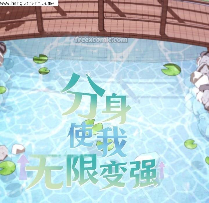 韩国漫画分身使我无限变强韩漫_分身使我无限变强-第30话在线免费阅读-韩国漫画-第42张图片