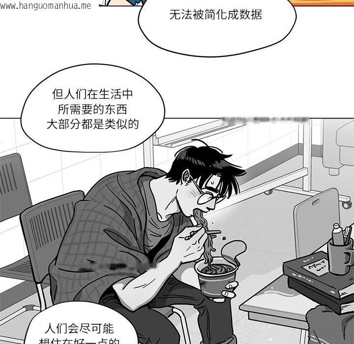 韩国漫画雪人韩漫_雪人-第18话在线免费阅读-韩国漫画-第20张图片