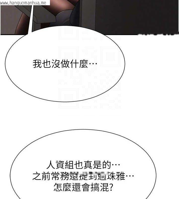 韩国漫画肉体审判韩漫_肉体审判-第17话-藉酒强吻心上人在线免费阅读-韩国漫画-第68张图片