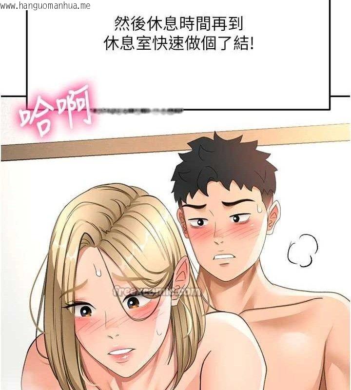 韩国漫画顶加套房的春天韩漫_顶加套房的春天-第33话-院长，这姿势可以吗?在线免费阅读-韩国漫画-第70张图片