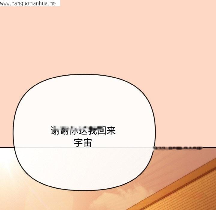 韩国漫画爱上你也好韩漫_爱上你也好-第29话在线免费阅读-韩国漫画-第148张图片