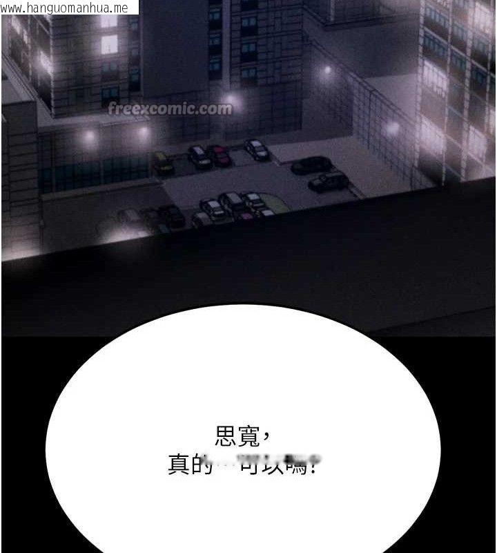 韩国漫画选手村:母猪调教韩漫_选手村:母猪调教-第42话-男朋友没办法满足妳…在线免费阅读-韩国漫画-第28张图片