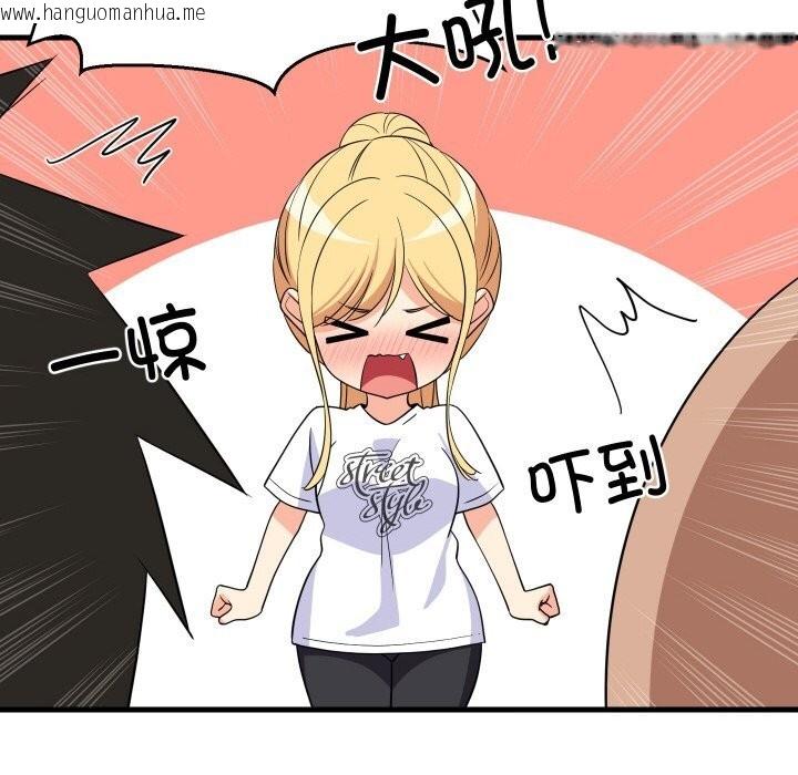 韩国漫画难缠姐妹偏要和我同居韩漫_难缠姐妹偏要和我同居-第59话在线免费阅读-韩国漫画-第101张图片