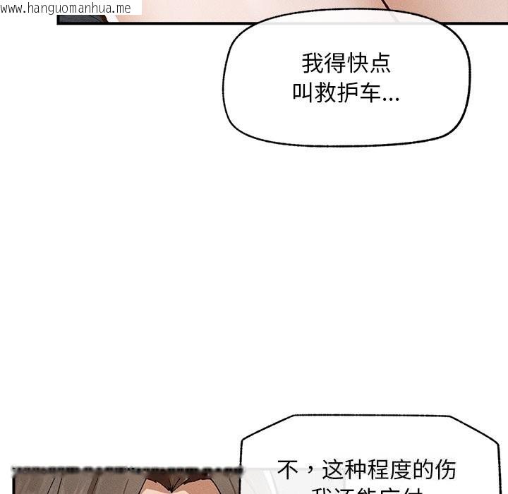 韩国漫画超导体觉醒/超导体大叔韩漫_超导体觉醒/超导体大叔-第3话在线免费阅读-韩国漫画-第83张图片