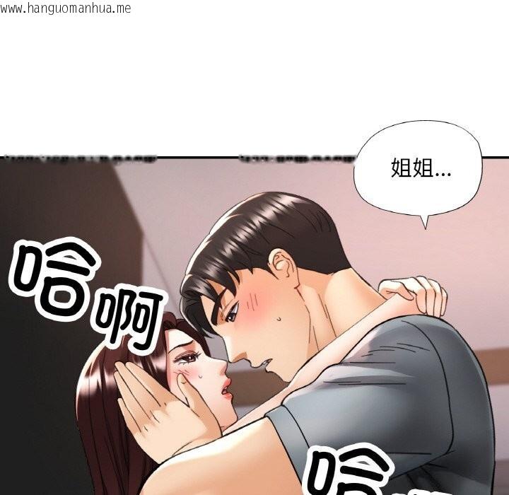 韩国漫画已嫁人的她韩漫_已嫁人的她-第42话在线免费阅读-韩国漫画-第97张图片