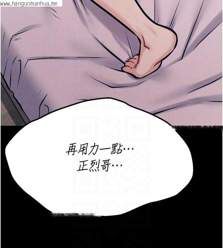 韩国漫画选手村:母猪调教韩漫_选手村:母猪调教-第42话-男朋友没办法满足妳…在线免费阅读-韩国漫画-第73张图片