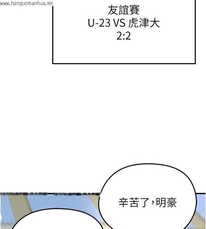 韩国漫画足球型男脱单指南韩漫_足球型男脱单指南-第28话-英才争夺战在线免费阅读-韩国漫画-第73张图片