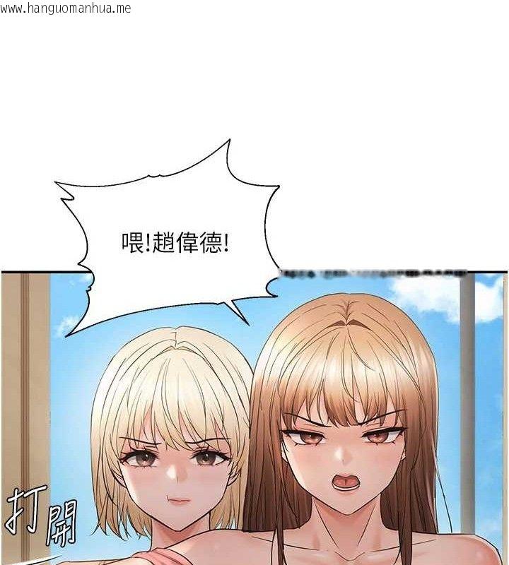 韩国漫画偏偏欲到妳韩漫_偏偏欲到妳-第59话-岳母的小穴真美味在线免费阅读-韩国漫画-第98张图片