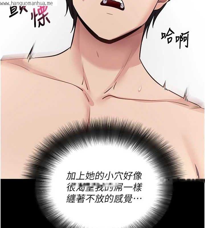 韩国漫画拜脱拜脱App韩漫_拜脱拜脱App-第29话-妈妈是女儿2.0在线免费阅读-韩国漫画-第41张图片