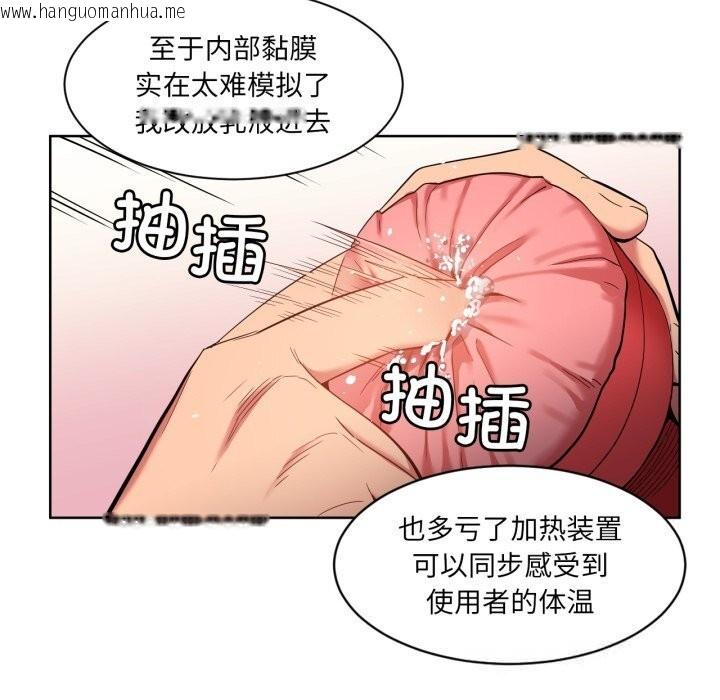 韩国漫画她的直播间韩漫_她的直播间-第26话在线免费阅读-韩国漫画-第65张图片