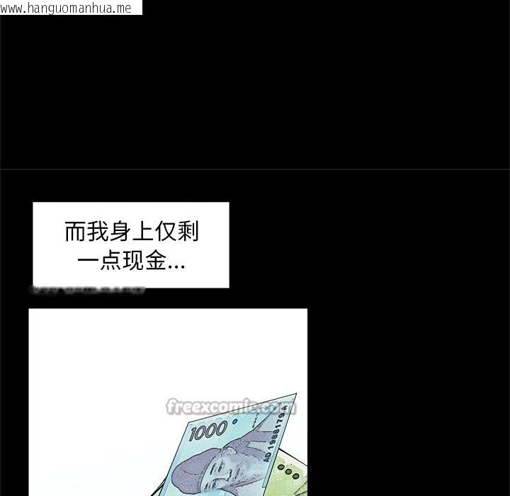 韩国漫画超导体觉醒/超导体大叔韩漫_超导体觉醒/超导体大叔-第3话在线免费阅读-韩国漫画-第98张图片