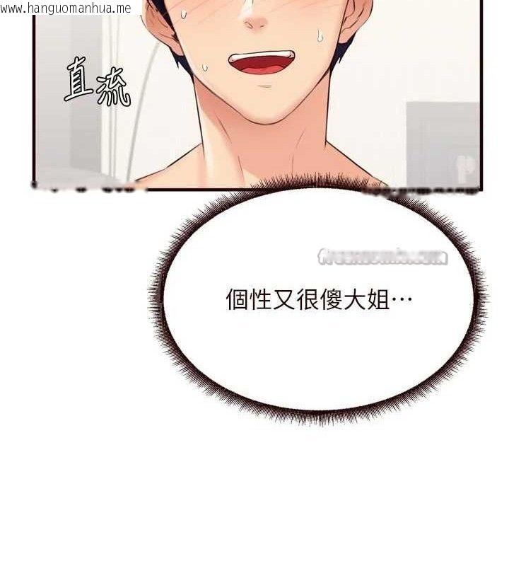 韩国漫画熟女自助餐韩漫_熟女自助餐-第52话-帮学妹开苞在线免费阅读-韩国漫画-第15张图片