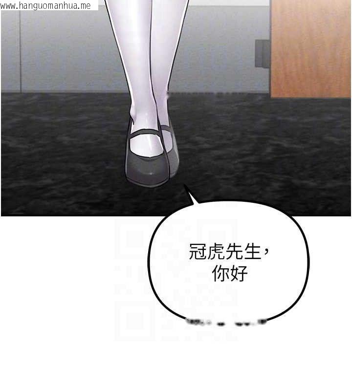 韩国漫画男人配额制韩漫_男人配额制-第11话-淫荡女vs.地雷女?!在线免费阅读-韩国漫画-第82张图片