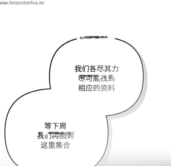 韩国漫画爱上你也好韩漫_爱上你也好-第29话在线免费阅读-韩国漫画-第110张图片