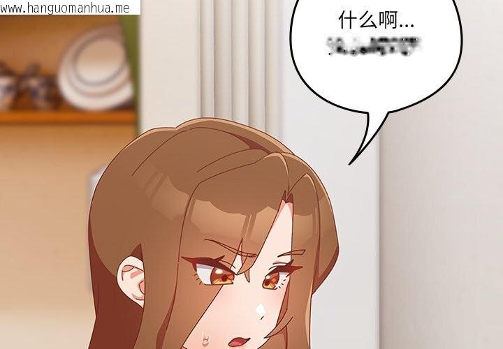 韩国漫画与众不同的兄妹/我家的掌上明珠韩漫_与众不同的兄妹/我家的掌上明珠-第11话在线免费阅读-韩国漫画-第4张图片