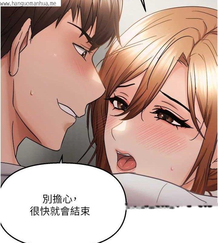 韩国漫画偏偏欲到妳韩漫_偏偏欲到妳-第59话-岳母的小穴真美味在线免费阅读-韩国漫画-第33张图片