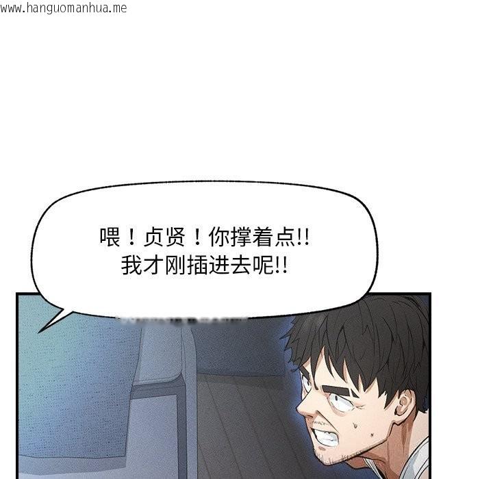 韩国漫画超导体觉醒/超导体大叔韩漫_超导体觉醒/超导体大叔-第1话在线免费阅读-韩国漫画-第152张图片