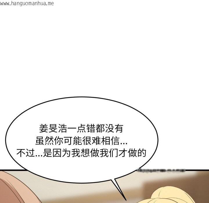 韩国漫画难缠姐妹偏要和我同居韩漫_难缠姐妹偏要和我同居-第59话在线免费阅读-韩国漫画-第17张图片
