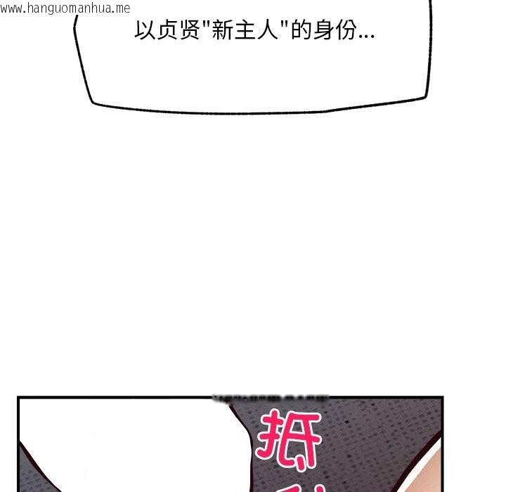 韩国漫画超导体觉醒/超导体大叔韩漫_超导体觉醒/超导体大叔-第2话在线免费阅读-韩国漫画-第133张图片