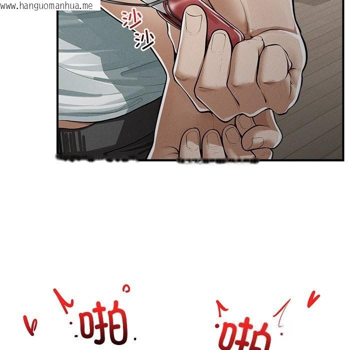 韩国漫画超导体觉醒/超导体大叔韩漫_超导体觉醒/超导体大叔-第3话在线免费阅读-韩国漫画-第12张图片