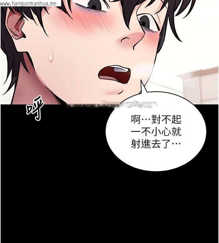 韩国漫画拜脱拜脱App韩漫_拜脱拜脱App-第29话-妈妈是女儿2.0在线免费阅读-韩国漫画-第154张图片