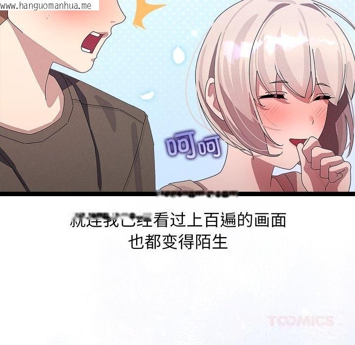 韩国漫画分身使我无限变强韩漫_分身使我无限变强-第30话在线免费阅读-韩国漫画-第156张图片