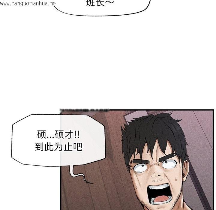韩国漫画超导体觉醒/超导体大叔韩漫_超导体觉醒/超导体大叔-第1话在线免费阅读-韩国漫画-第75张图片
