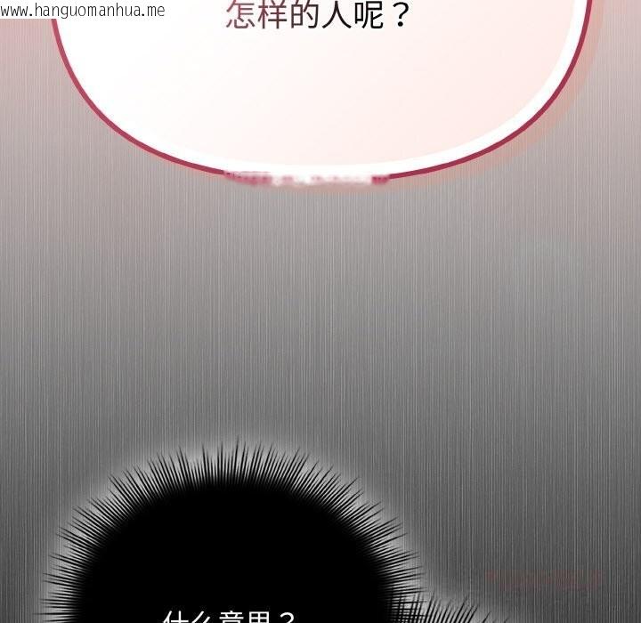 韩国漫画爱上你也好韩漫_爱上你也好-第29话在线免费阅读-韩国漫画-第68张图片