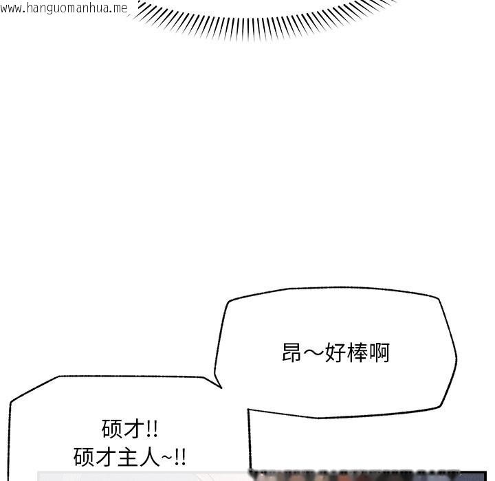 韩国漫画超导体觉醒/超导体大叔韩漫_超导体觉醒/超导体大叔-第2话在线免费阅读-韩国漫画-第37张图片