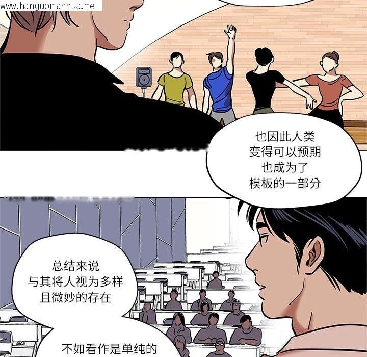 韩国漫画雪人韩漫_雪人-第18话在线免费阅读-韩国漫画-第23张图片