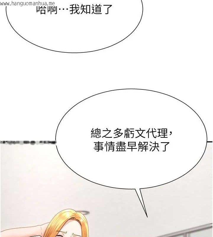 韩国漫画肉体审判韩漫_肉体审判-第17话-藉酒强吻心上人在线免费阅读-韩国漫画-第66张图片