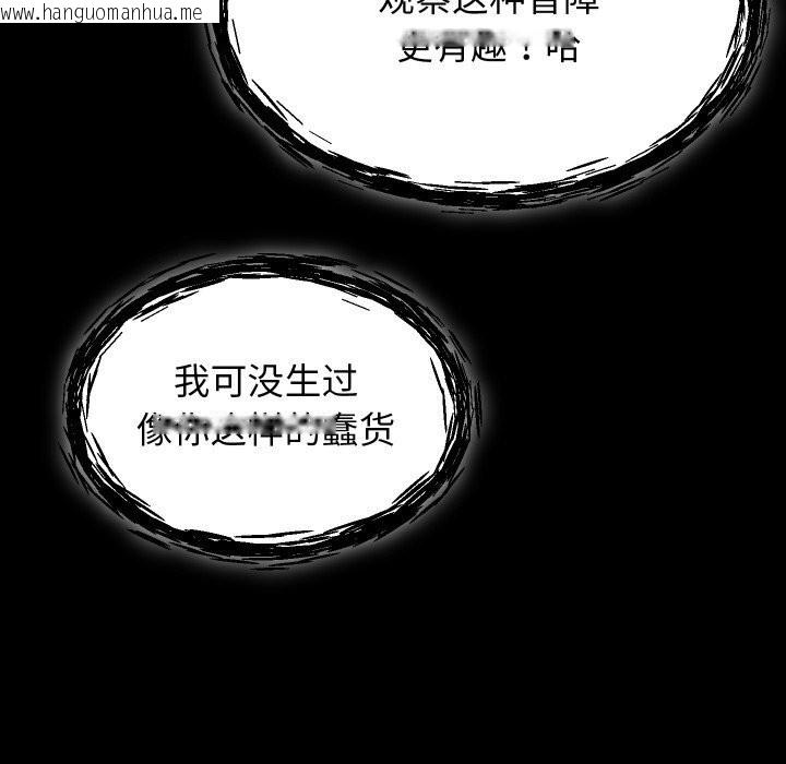 韩国漫画分身使我无限变强韩漫_分身使我无限变强-第30话在线免费阅读-韩国漫画-第139张图片