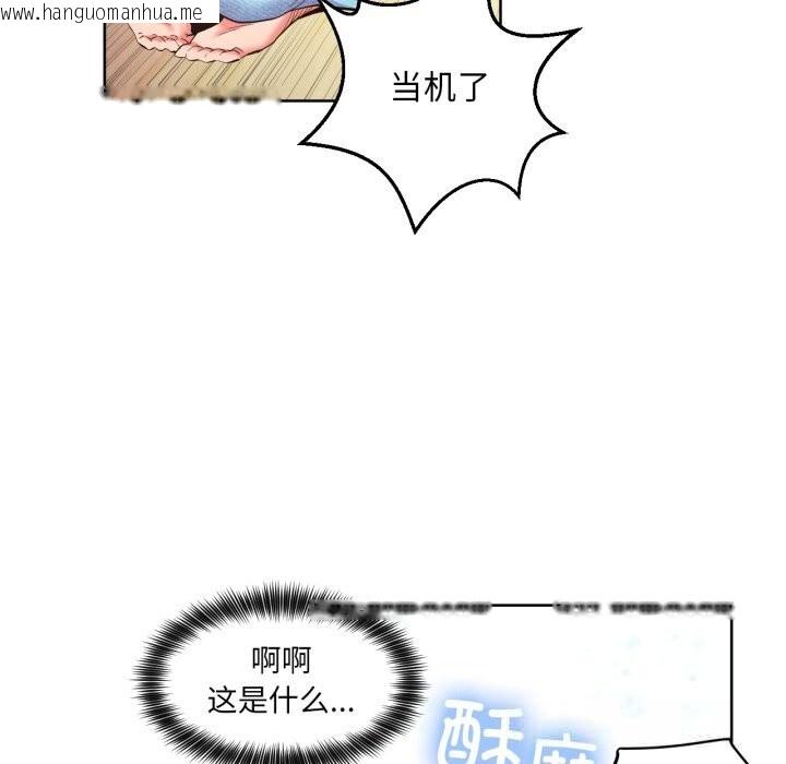 韩国漫画她的直播间韩漫_她的直播间-第26话在线免费阅读-韩国漫画-第83张图片