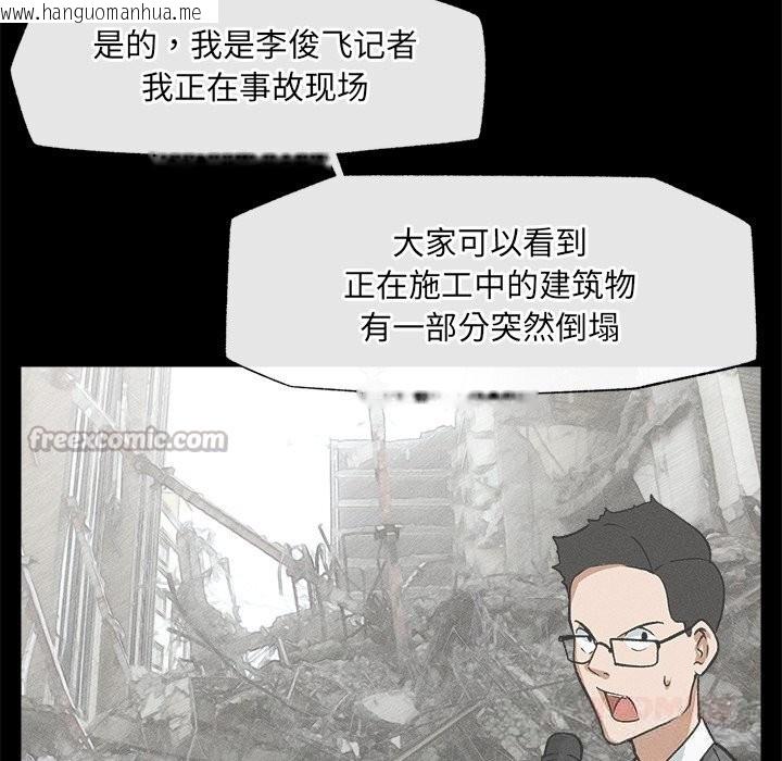 韩国漫画超导体觉醒/超导体大叔韩漫_超导体觉醒/超导体大叔-第1话在线免费阅读-韩国漫画-第210张图片