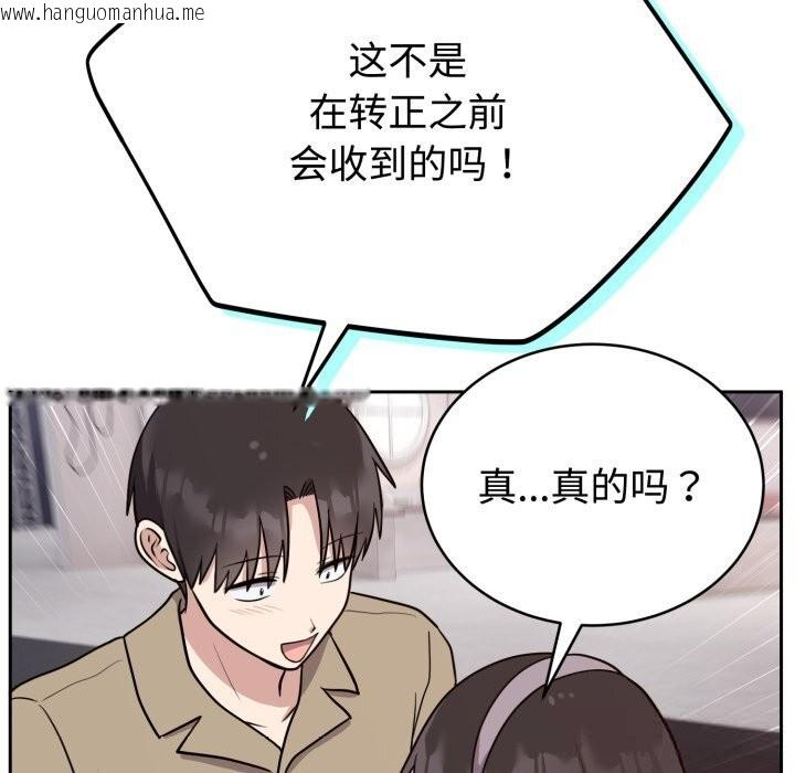 韩国漫画难言之秘韩漫_难言之秘-第15话在线免费阅读-韩国漫画-第117张图片
