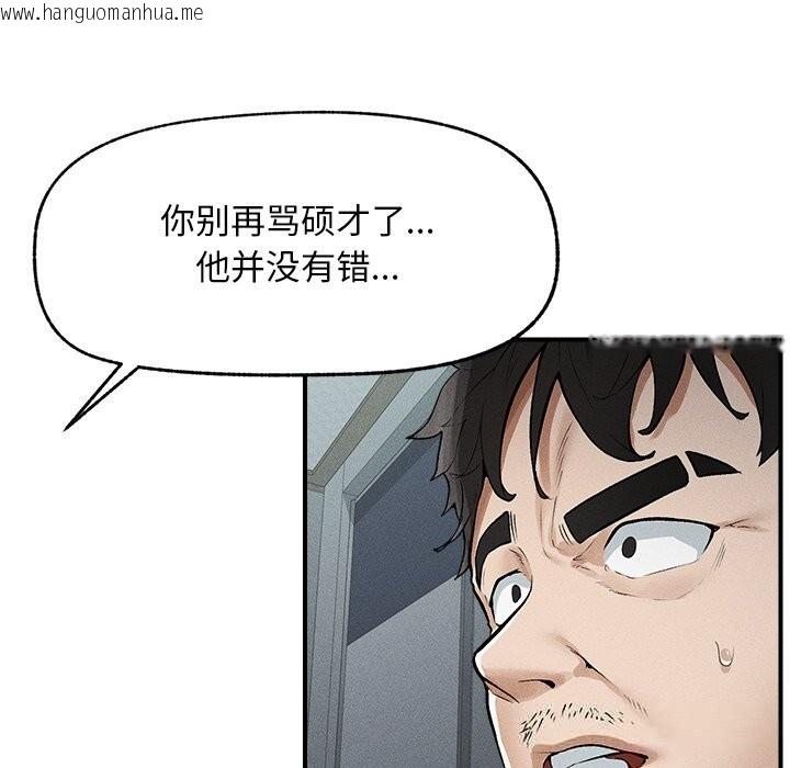 韩国漫画超导体觉醒/超导体大叔韩漫_超导体觉醒/超导体大叔-第1话在线免费阅读-韩国漫画-第53张图片