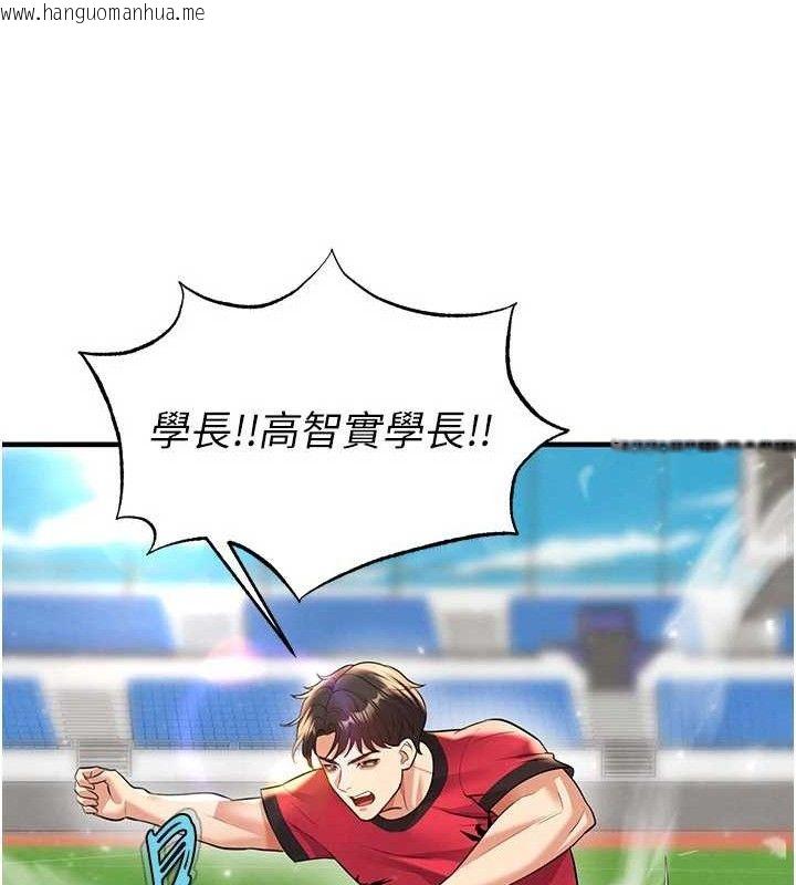 韩国漫画足球型男脱单指南韩漫_足球型男脱单指南-第28话-英才争夺战在线免费阅读-韩国漫画-第34张图片