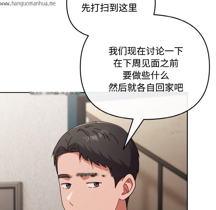 韩国漫画爱上你也好韩漫_爱上你也好-第29话在线免费阅读-韩国漫画-第85张图片