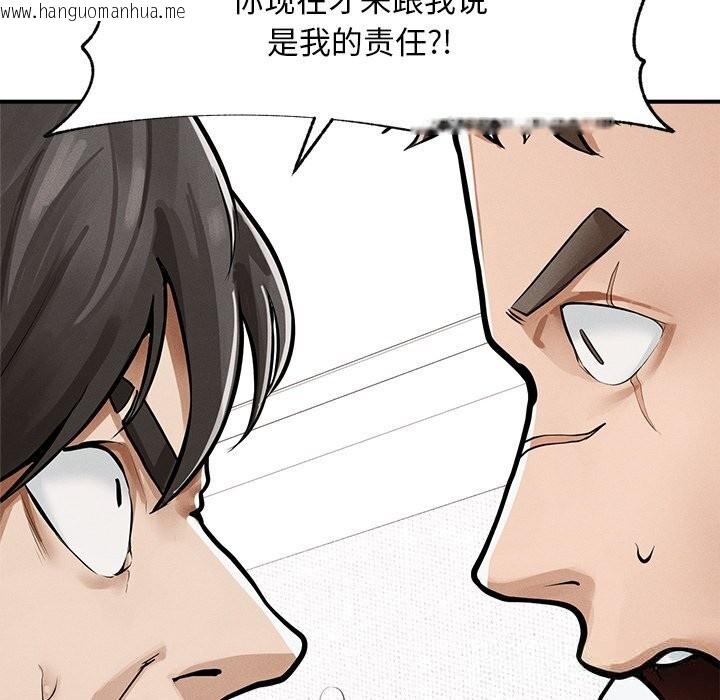 韩国漫画超导体觉醒/超导体大叔韩漫_超导体觉醒/超导体大叔-第2话在线免费阅读-韩国漫画-第20张图片