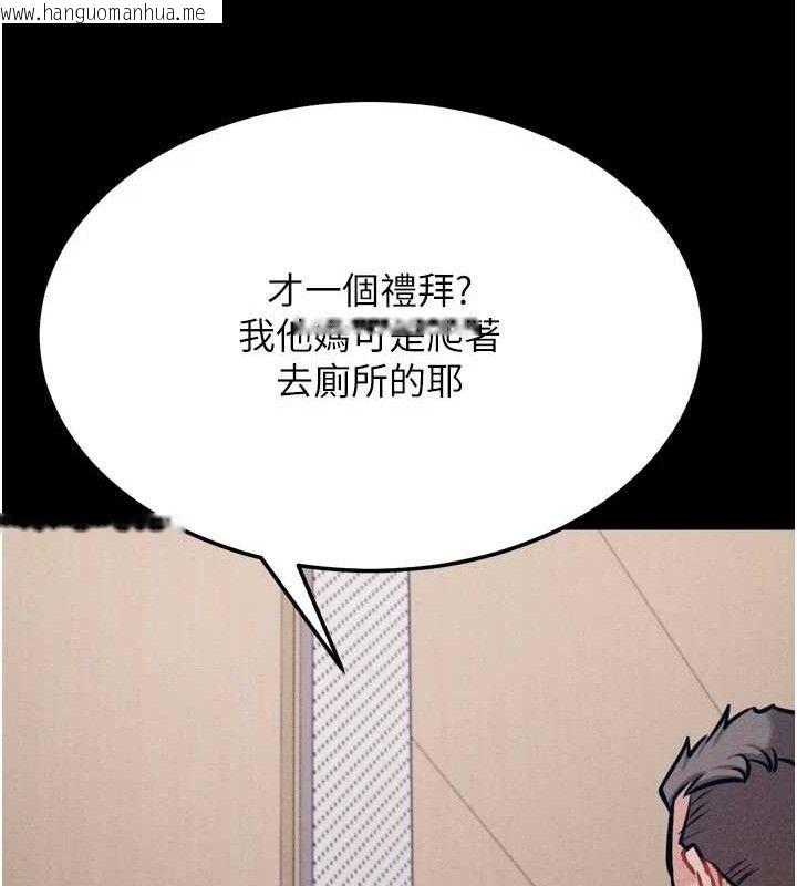 韩国漫画选手村:母猪调教韩漫_选手村:母猪调教-第42话-男朋友没办法满足妳…在线免费阅读-韩国漫画-第121张图片